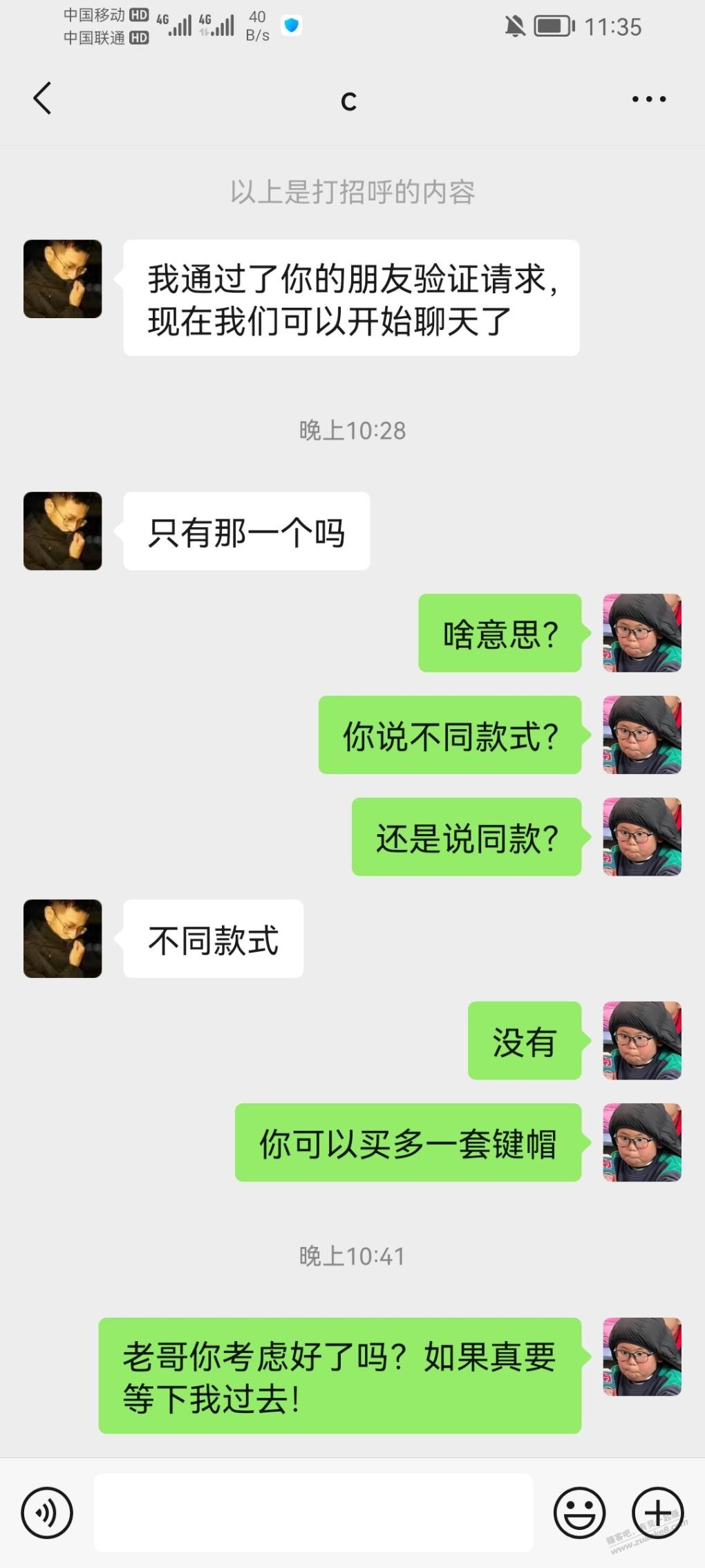 鱼上遇到这种也无无语，我自己也sx - 线报酷