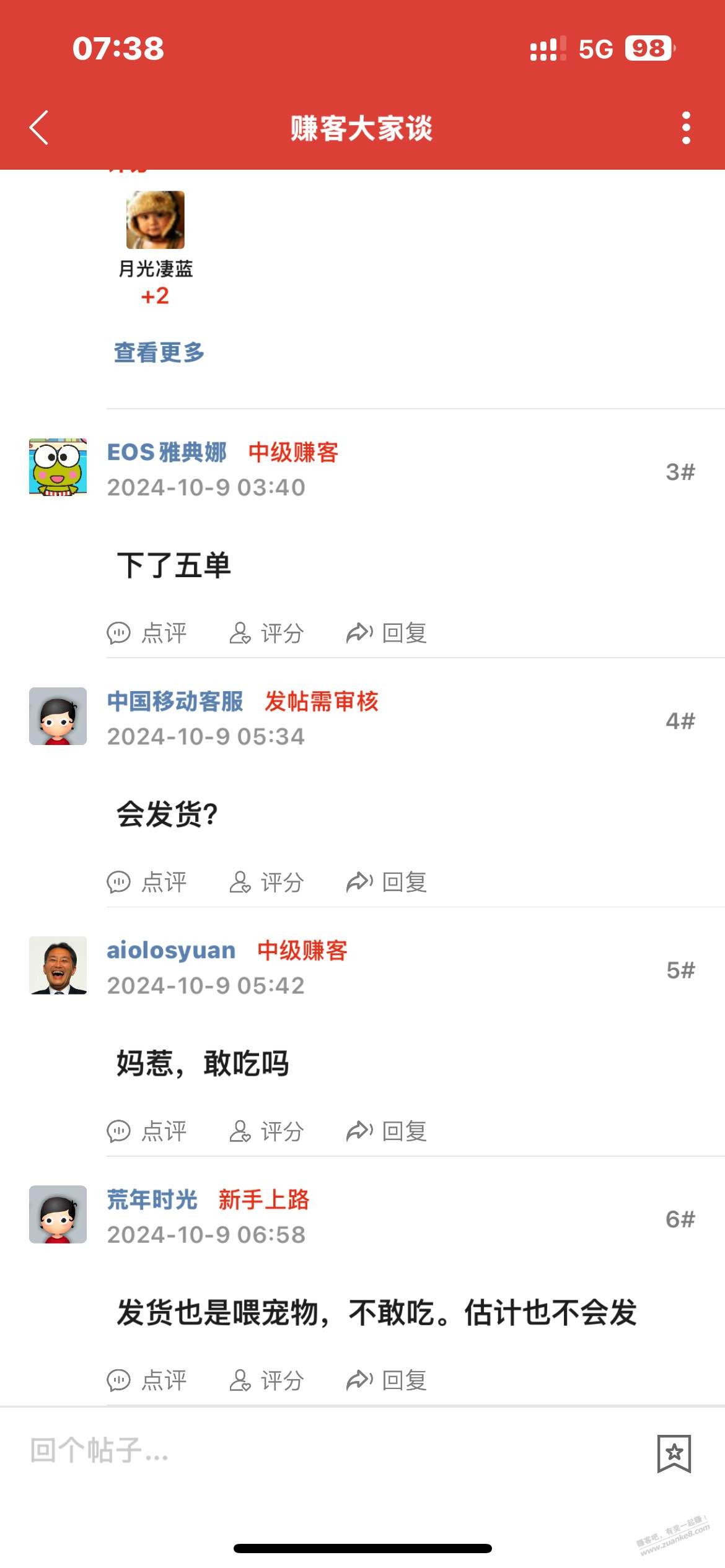 你们下这么多牛肉饼 家里很多狗吗 - 线报迷