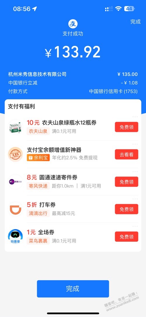 赚吧会员到期了，又续了一年 - 线报酷