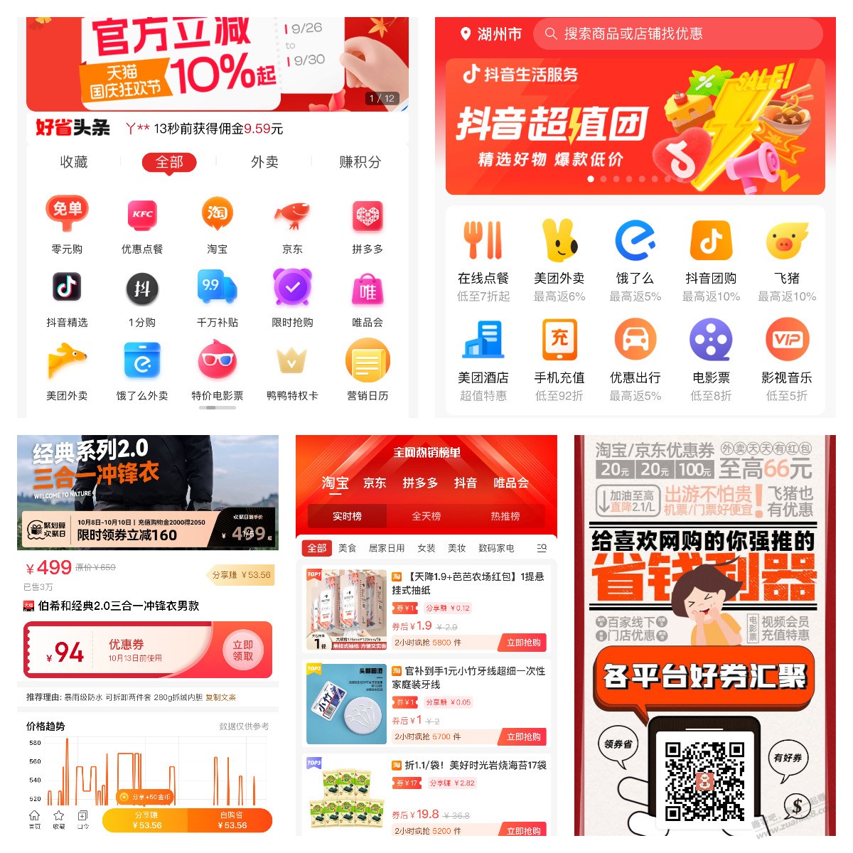 全网最高返利APP「淘券鸭」正式上线，支持全网返利，吧友税前85% - 线报酷