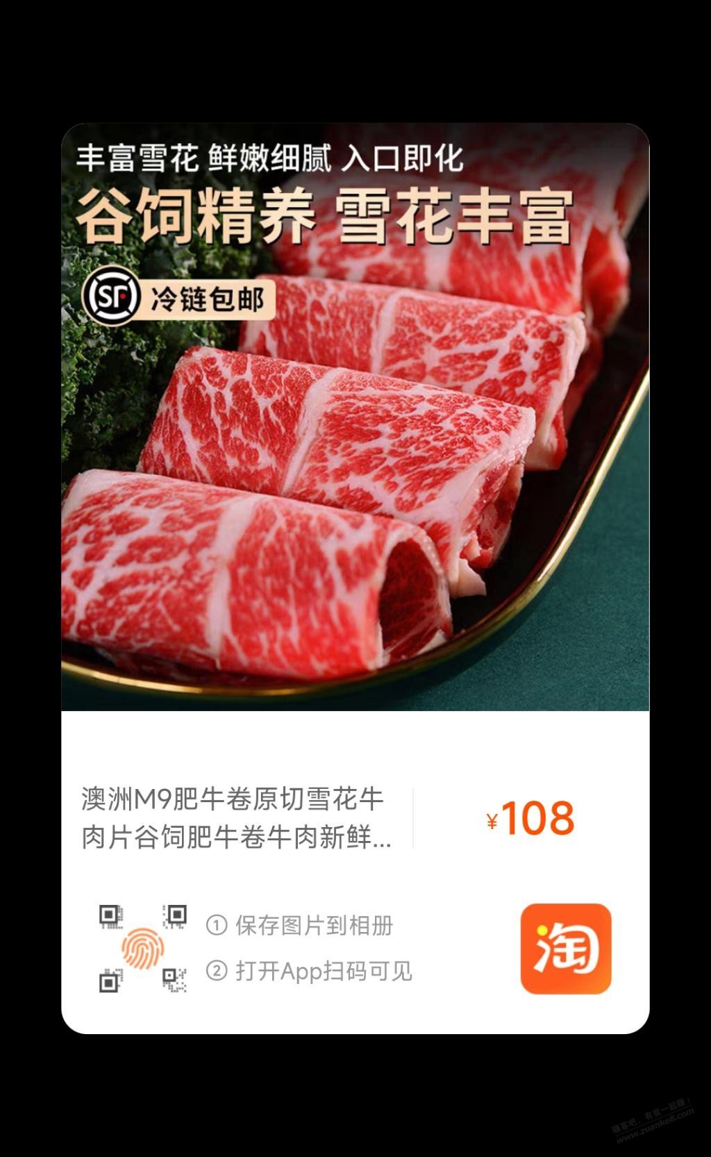 冰箱都买好了，昨晚的牛肉怎么还不发货 - 线报迷