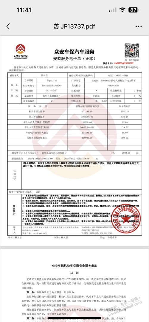 差点在一声声哥中迷失自我 - 线报酷