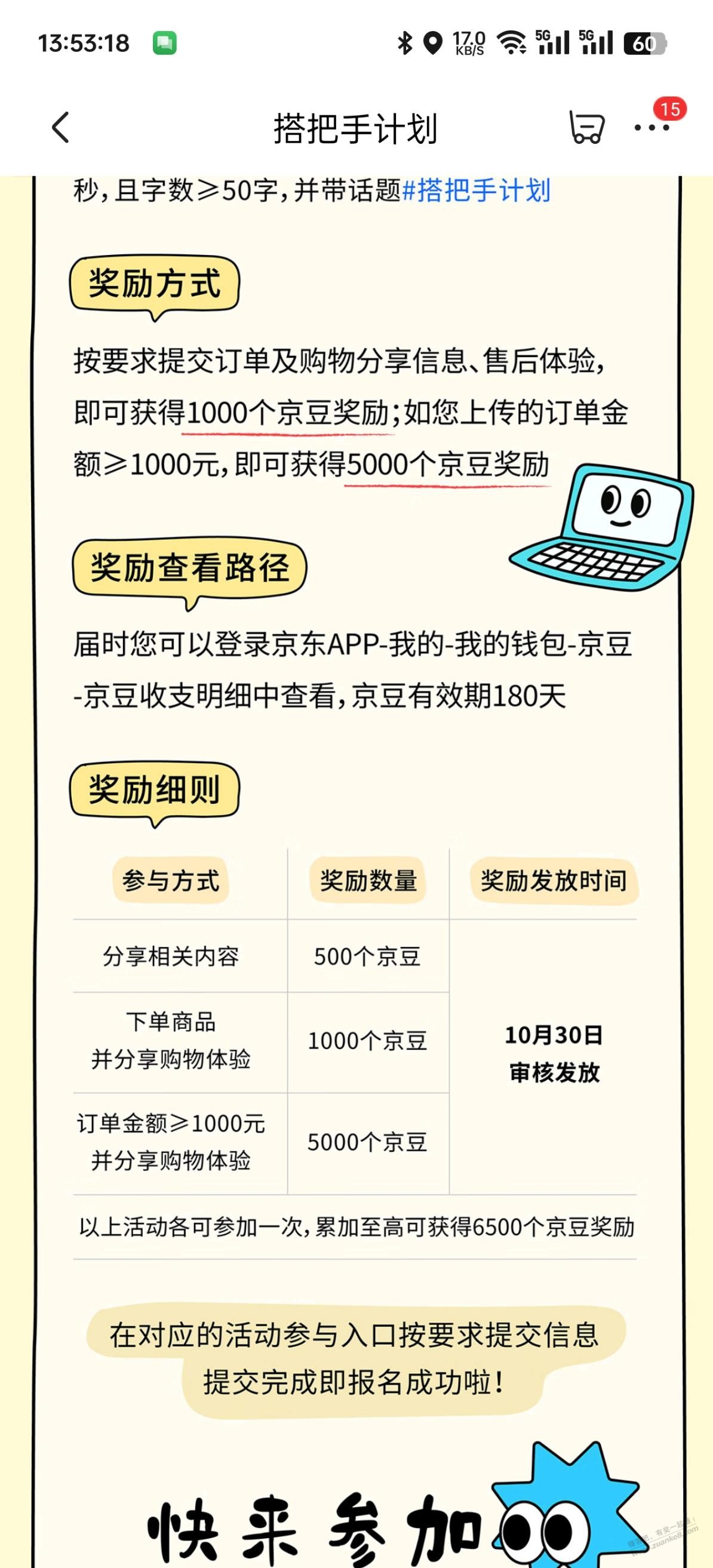 重阳节小红薯京豆 - 线报酷