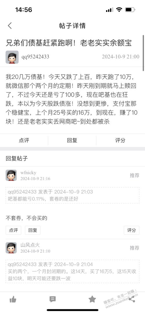 今天债券大涨啊 - 线报迷