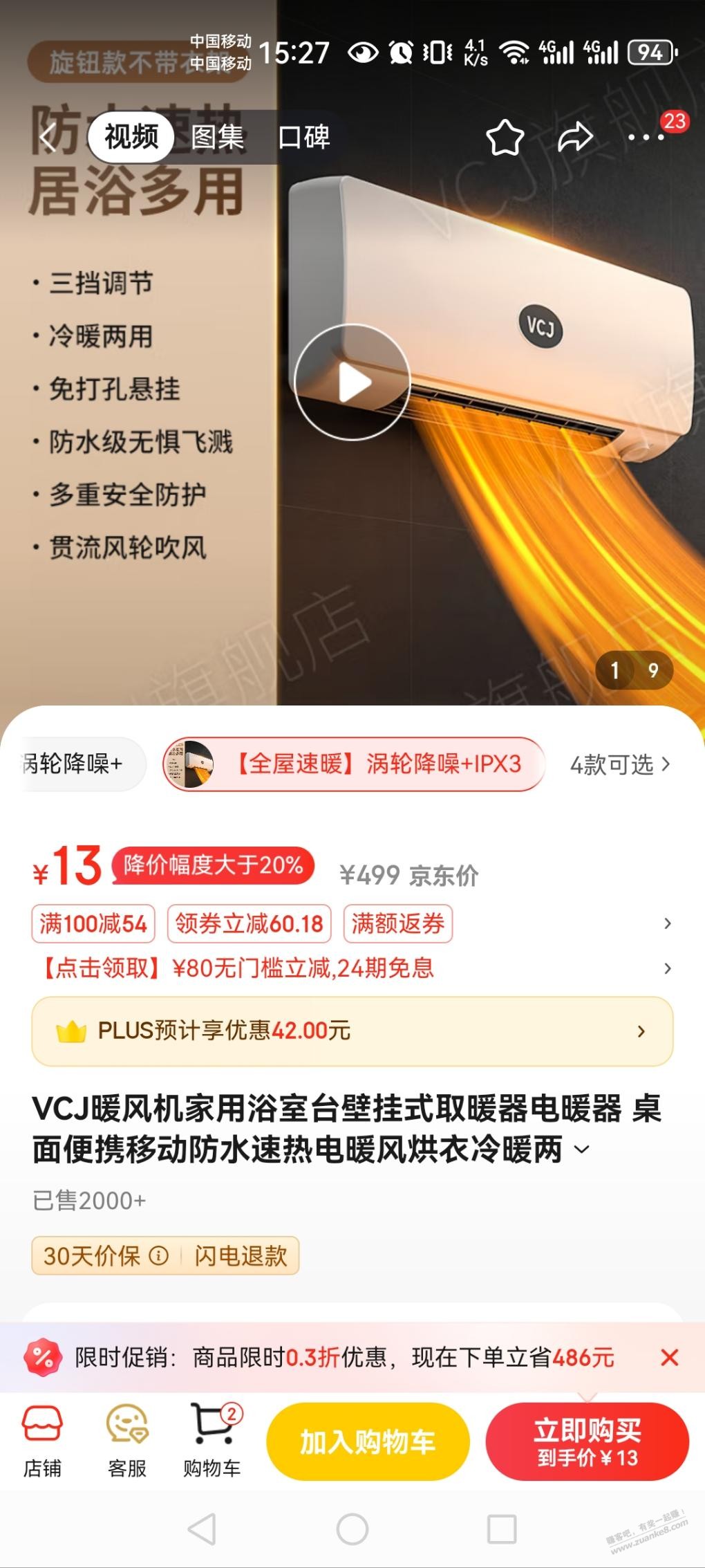 这是啥啊，原价499，到手12块 - 线报酷