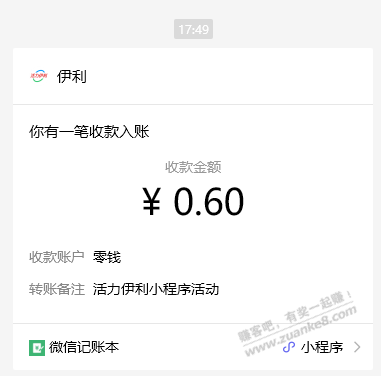 伊利0.6毛 - 线报迷