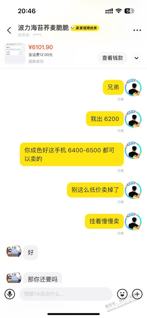 小黄鱼捡漏被反捡漏，果断破坏 - 线报酷