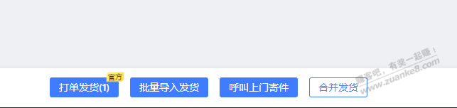 请教电商大神 拼多多的发货有没有像咸鱼一样的快递协议价？