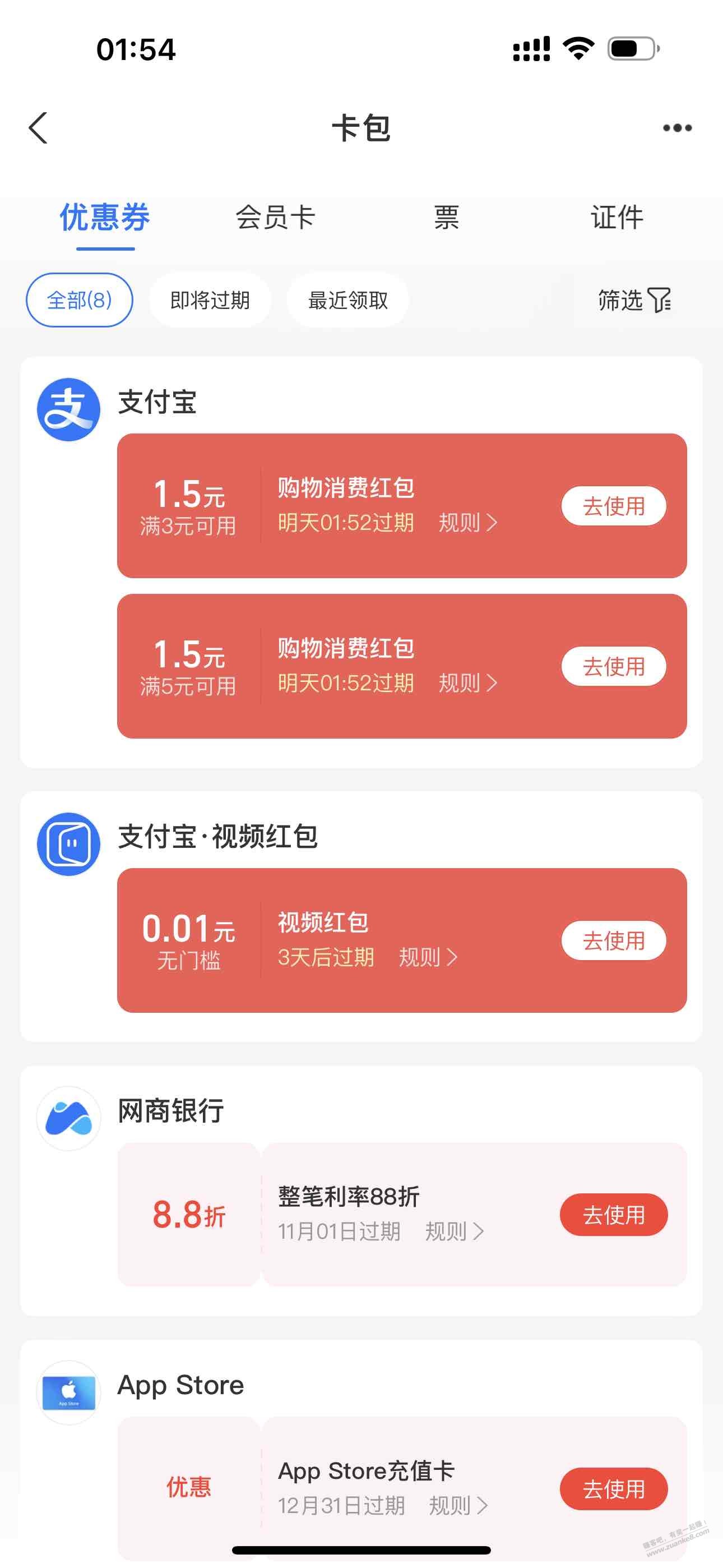 天天秒杀改成3—1.5了 - 线报酷