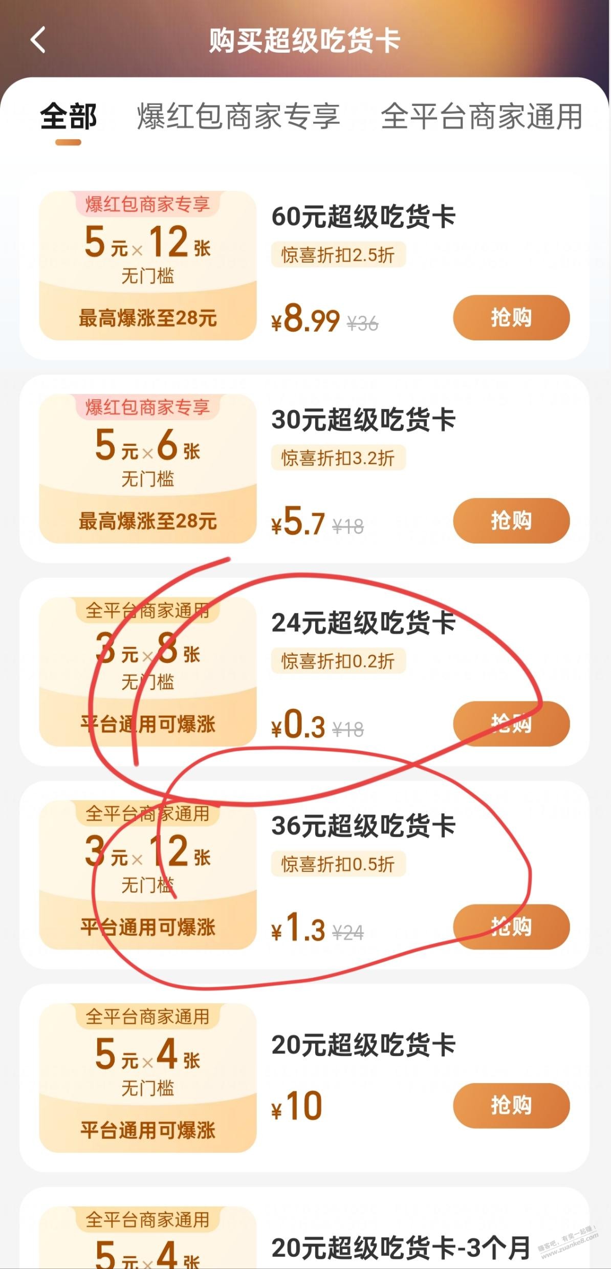 缺纸的进 3毛8包清风 1.3块12包 多号多撸 - 线报迷