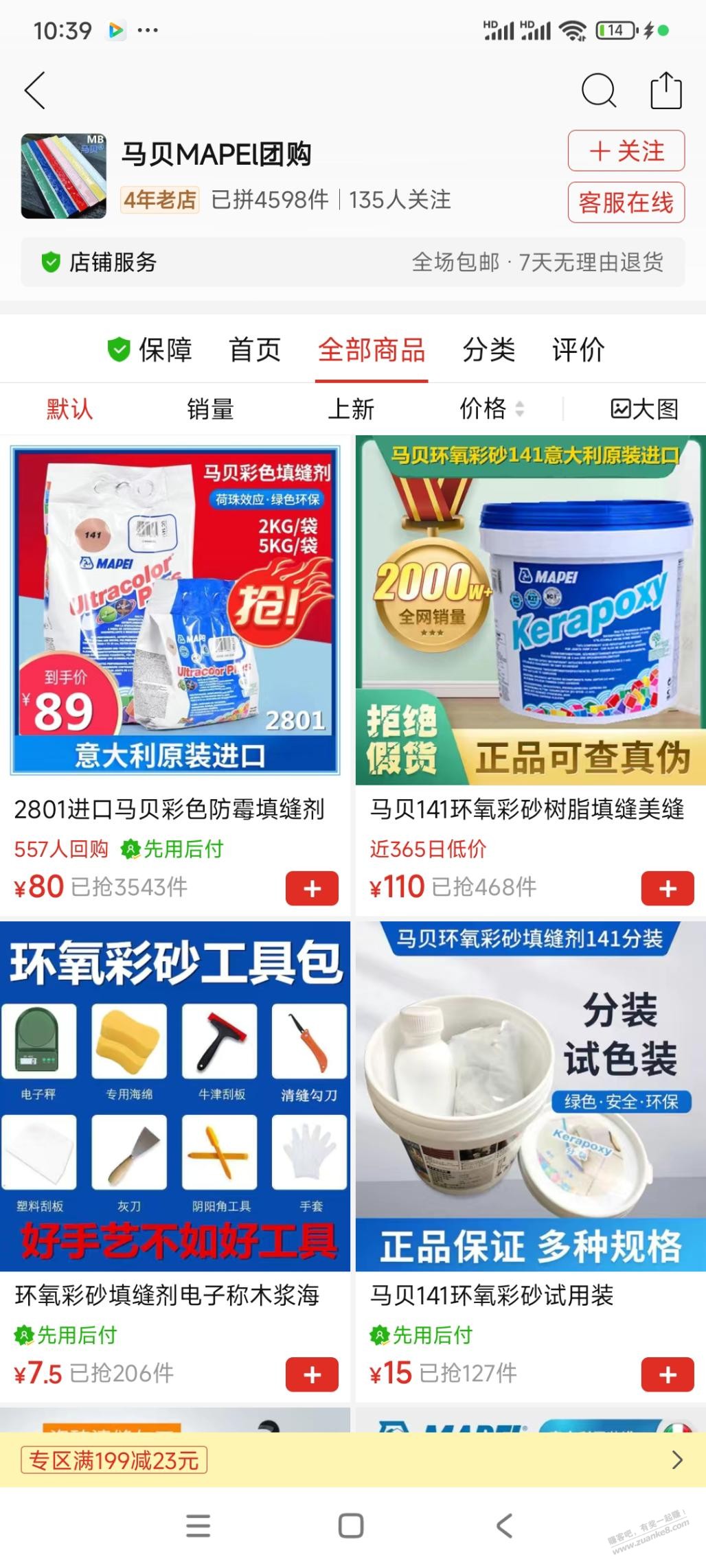 PDD这家马贝是否正品有懂的吗？ - 线报迷