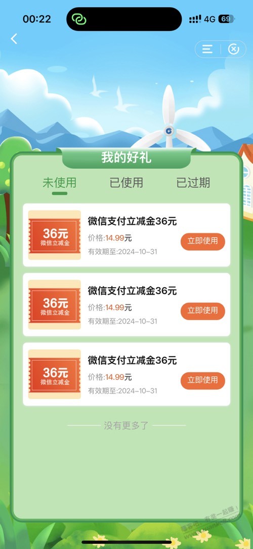 建行这绿色支付达人不是一般的黑 - 线报迷