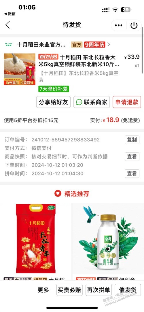 坑爹爹，5折券，这样搞 - 线报酷