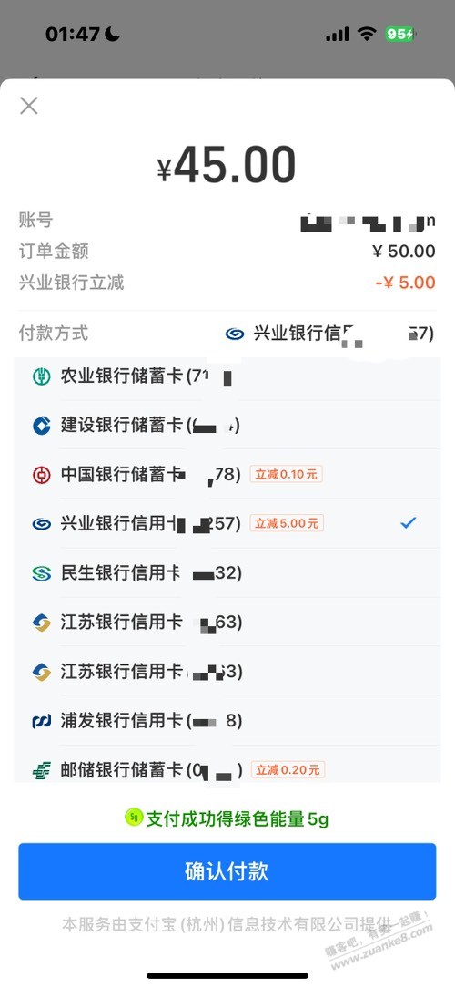 盒马礼品卡支付宝兴业xing/用卡50-5 - 线报迷