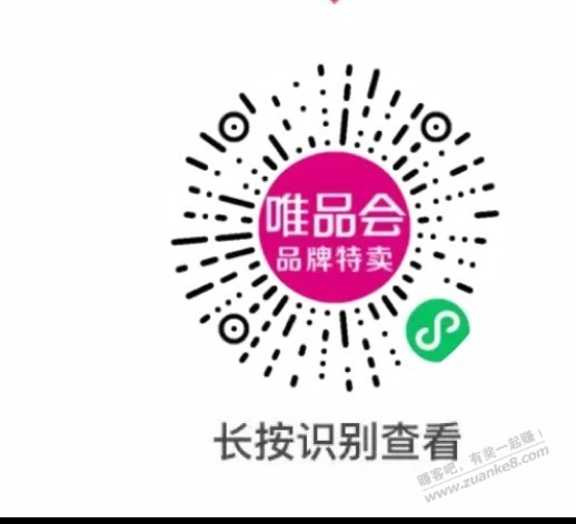 唯品会60-40 - 线报迷