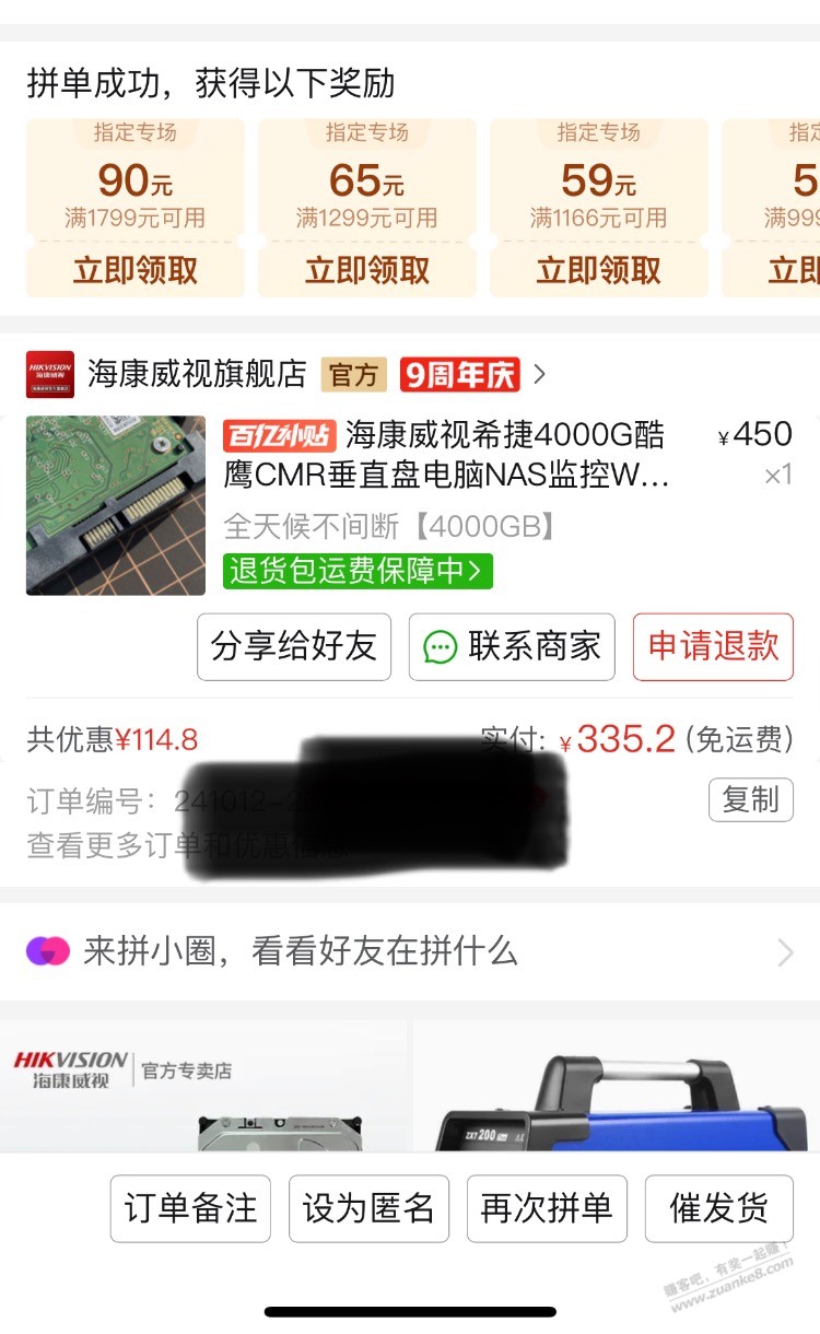 硬盘现在有便宜了吗？ - 线报酷