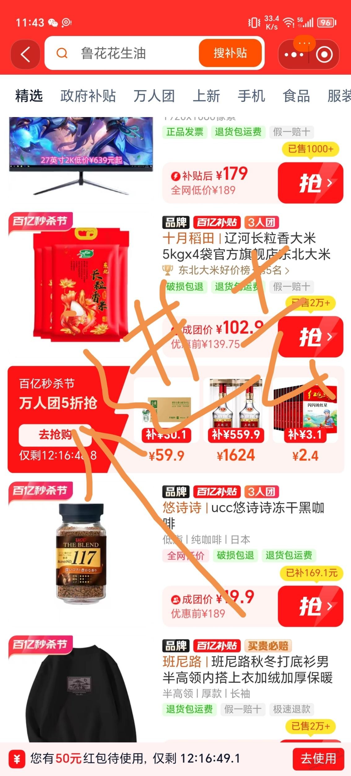 刚显示器领券保姆教程（券不定期上库存）！！线报不易！！给点鼓励！！ - 线报酷