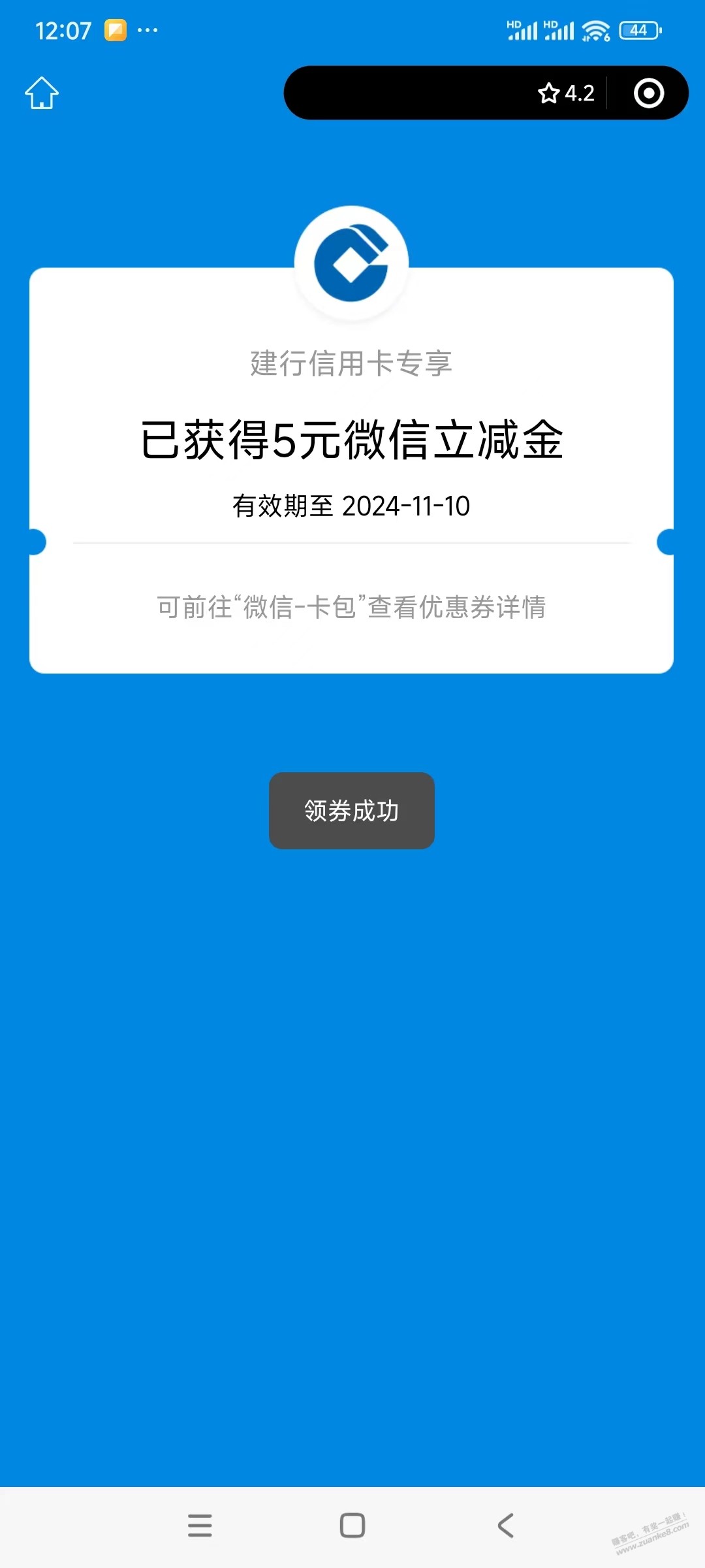 建行任务中心更新了个得1000积分，顺便开了5立减金 - 线报酷