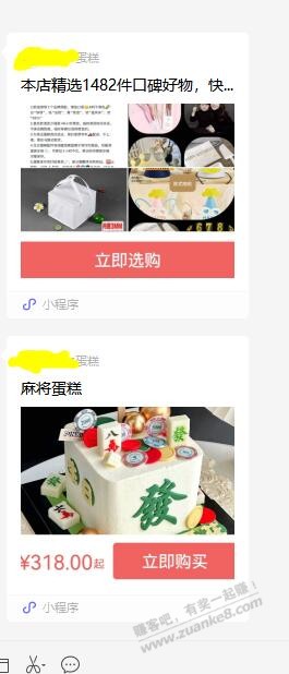 这种小程序请问自己要如何制作 - 线报酷