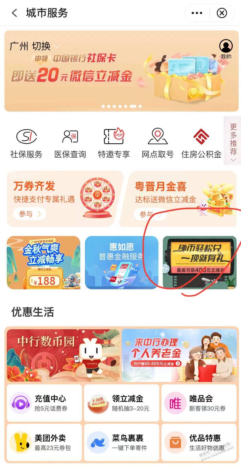 广东中行（深圳除外）结售汇大毛