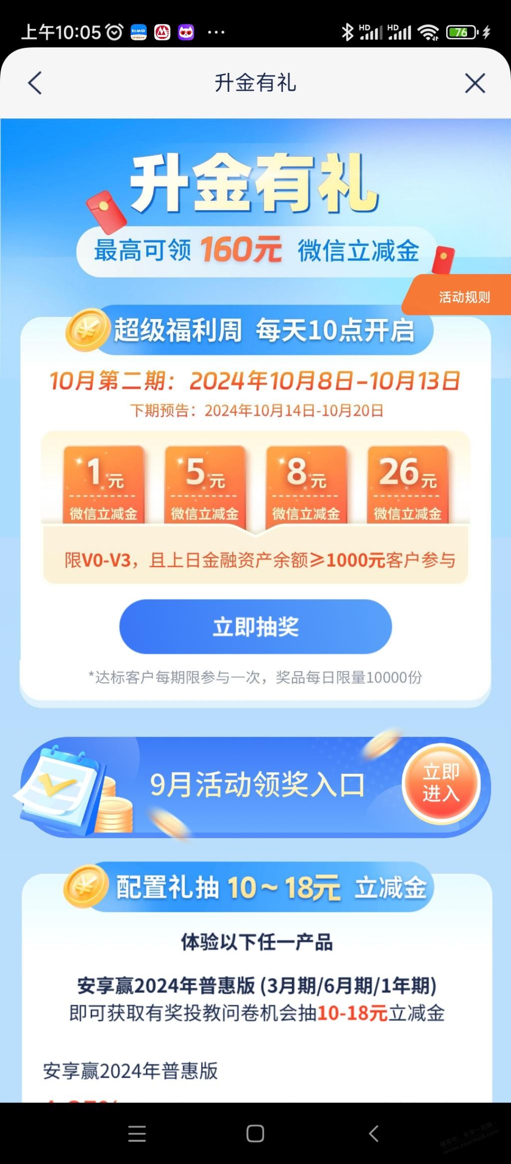 浦发App1元立减金 - 线报迷