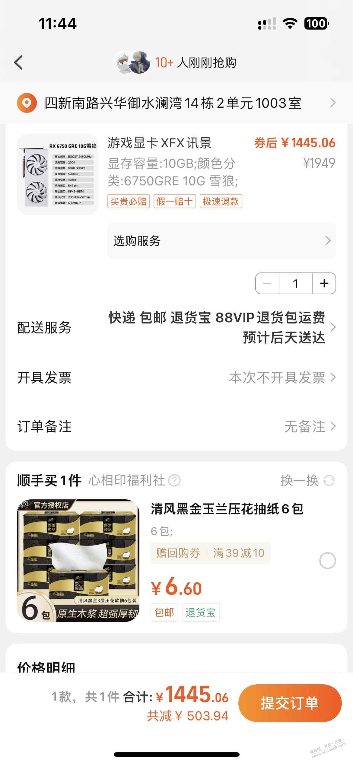 再发个帖，有500卷的6750gre可以做到1400多