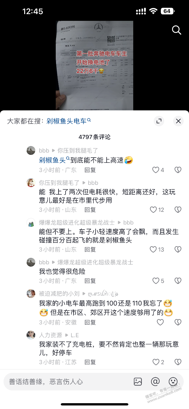 剁椒鱼头意义是不是只能日常通勤？ - 线报酷