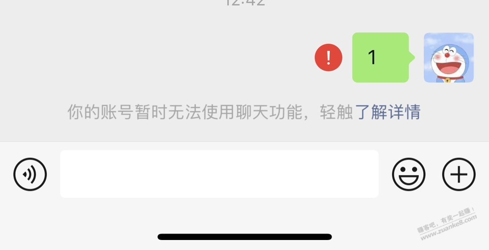 我看巨魔多开的vx算是废了 陆续异常