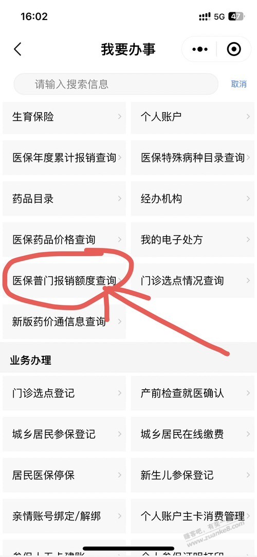 医保普门报销额度查询只能查自己的吗 - 线报迷