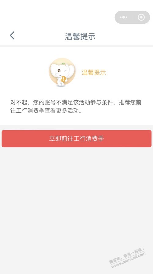 工行立减金1 秒 速 - 线报酷