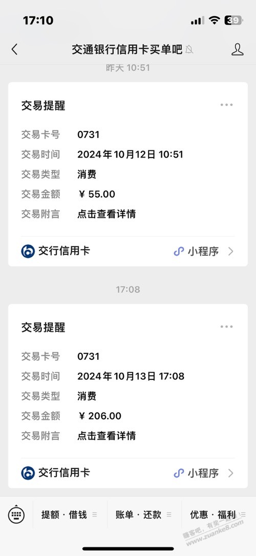 我的京东闪付为啥微信能刷xing/用卡 - 线报迷