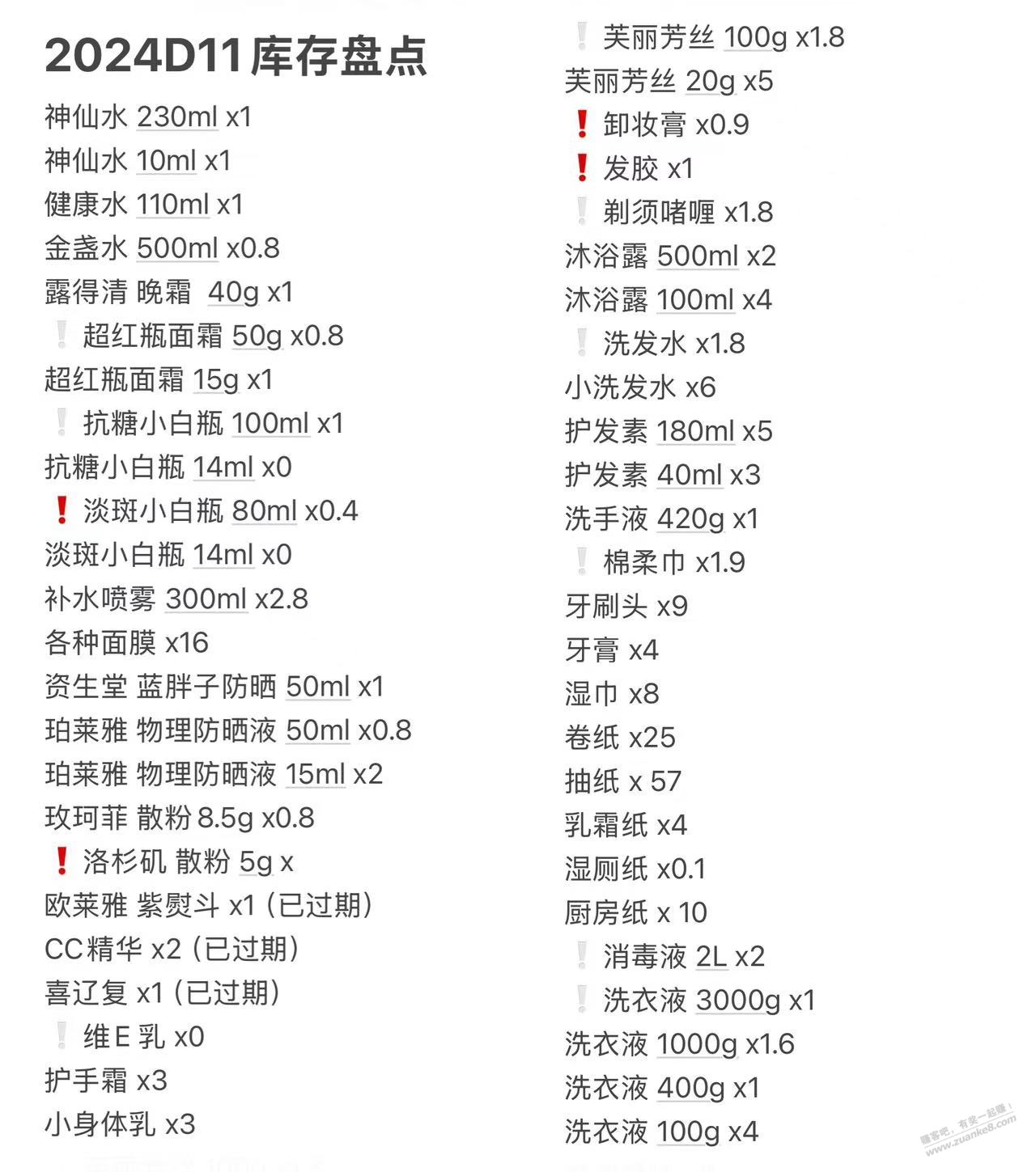 双十一真累，才抽空整理了一下库存 - 线报迷