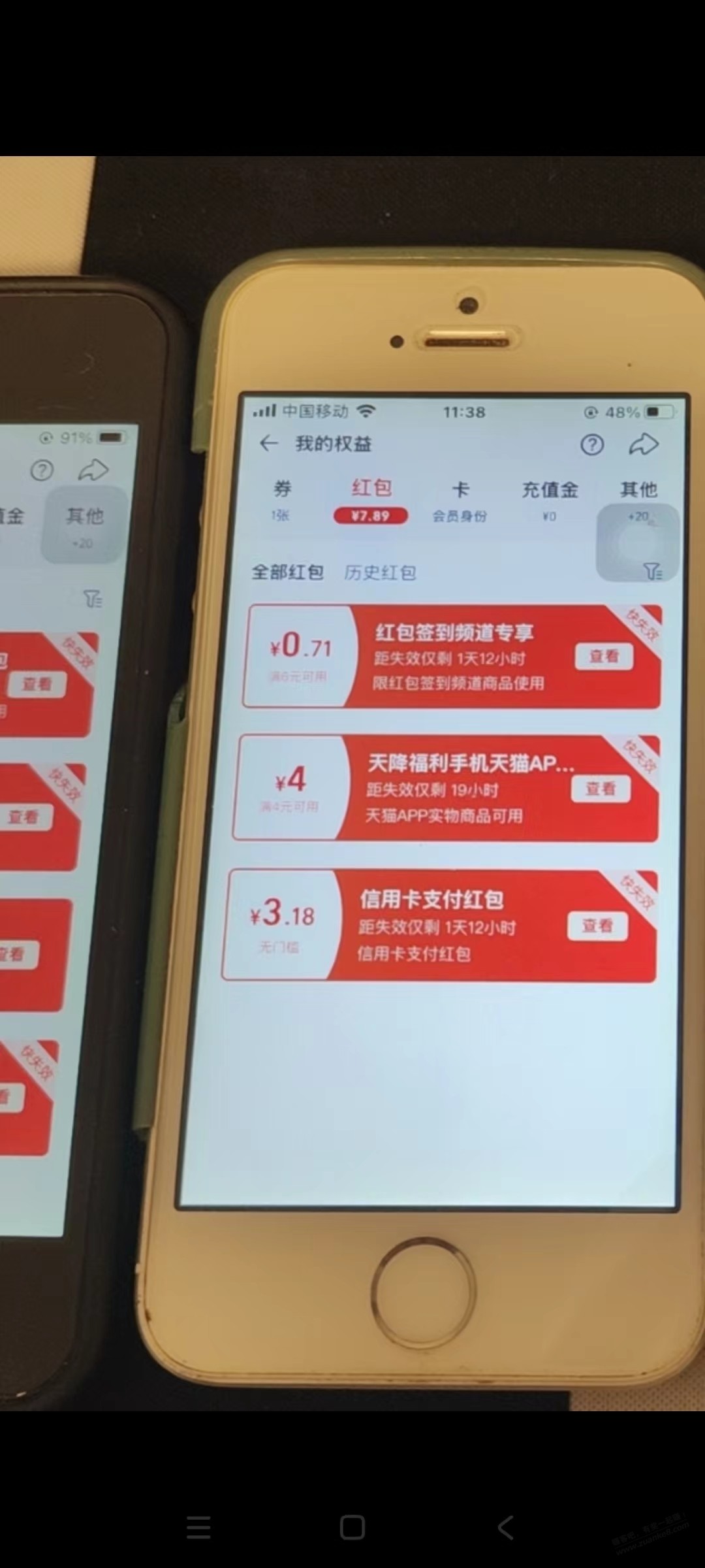 很久不登陆天猫APP的 送4元红包大家买了什么 - 线报酷