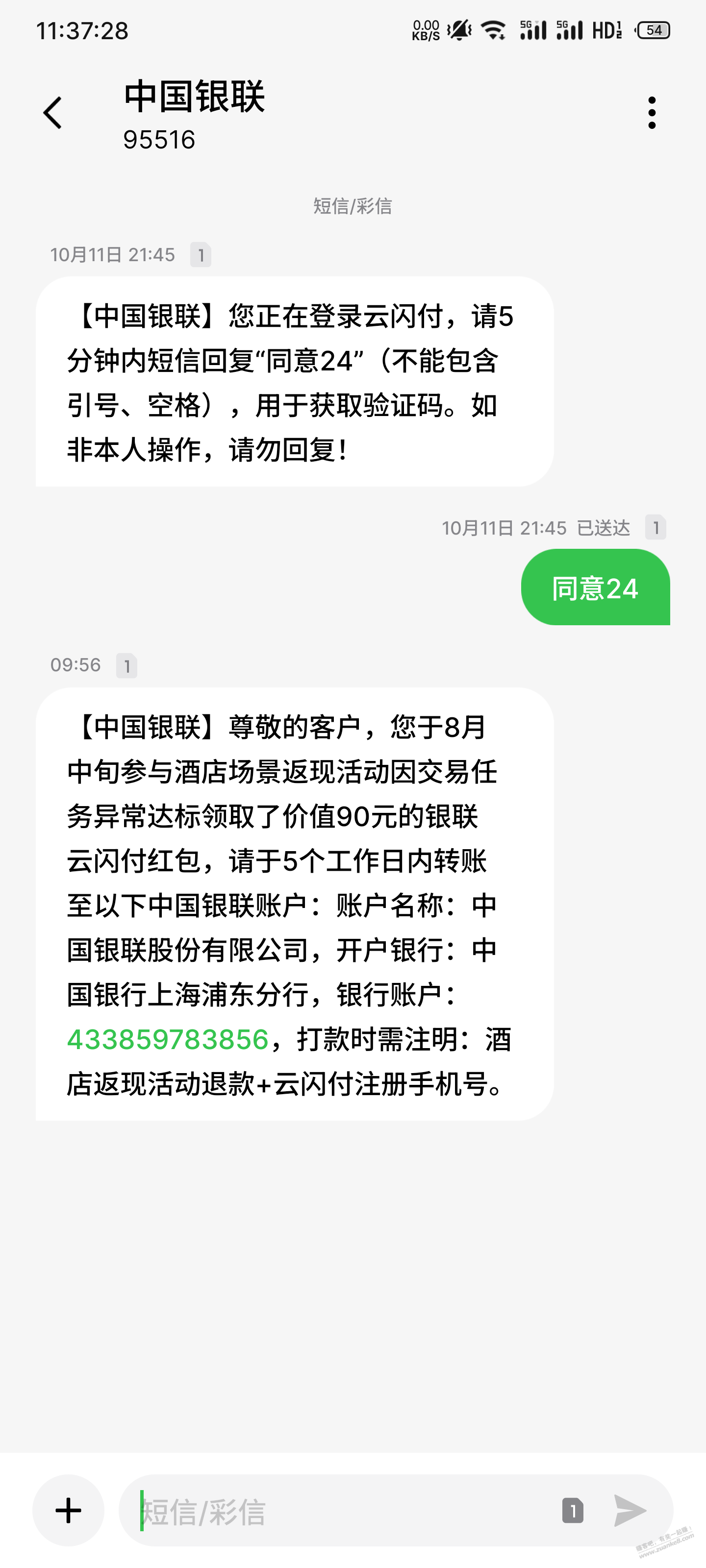 都给了么 上个月忘了 今天又来电话要了 - 线报酷