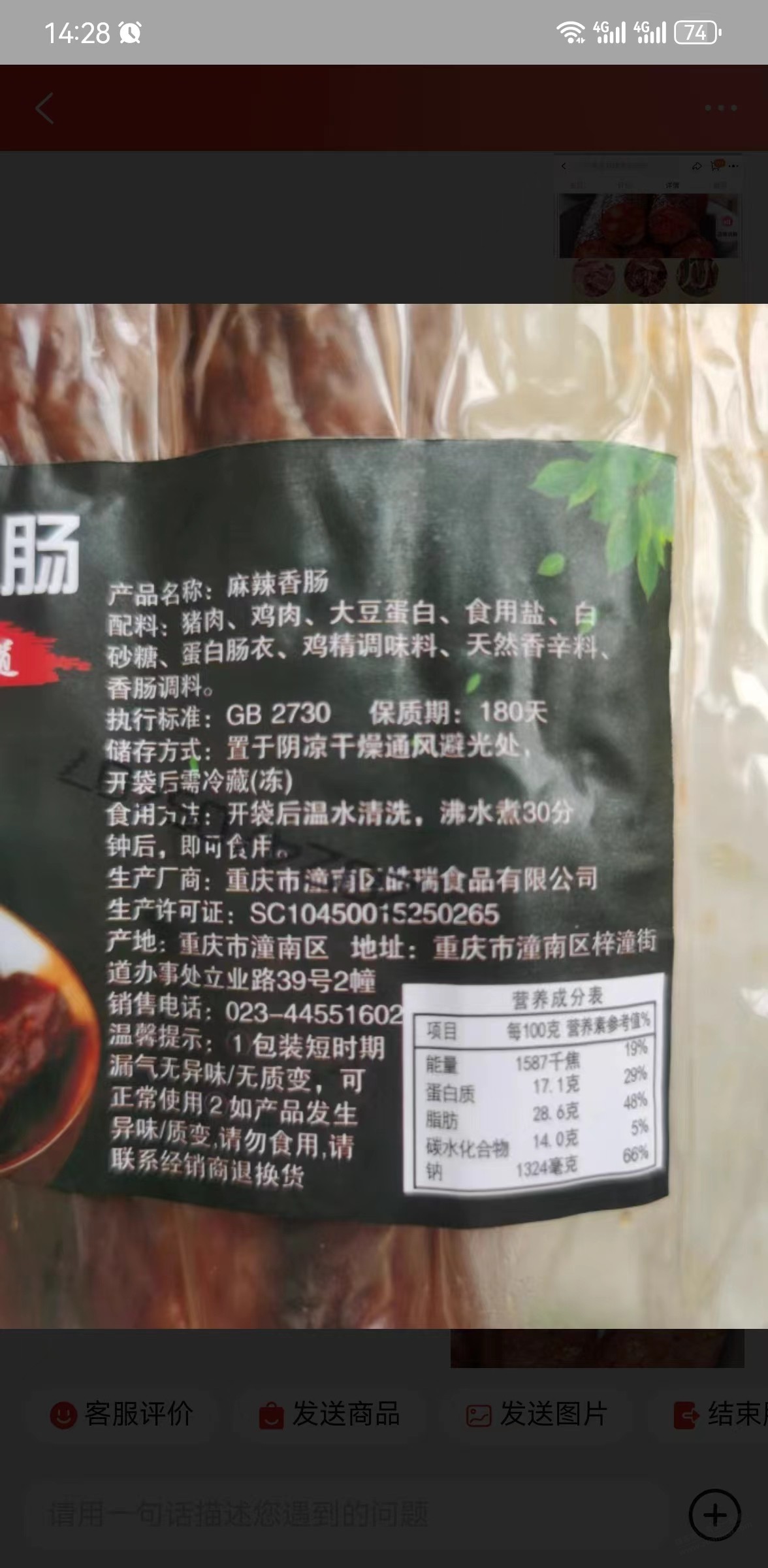 哥哥们，淘宝买菜，遇到虚假宣传或者是假货怎么搞 - 线报酷