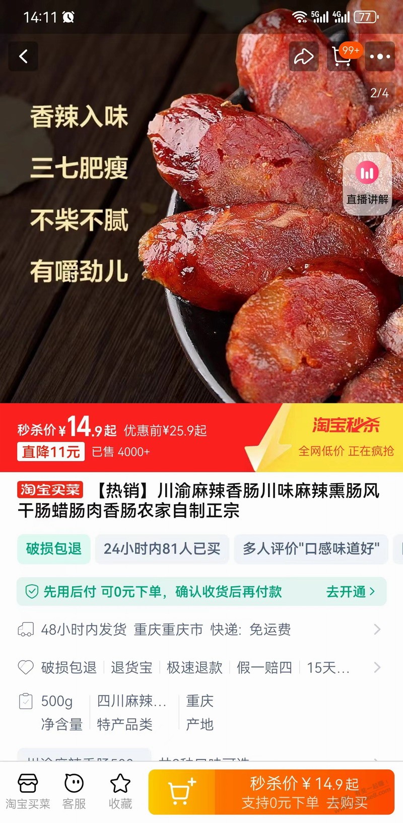 哥哥们，淘宝买菜，遇到虚假宣传或者是假货怎么搞 - 线报酷