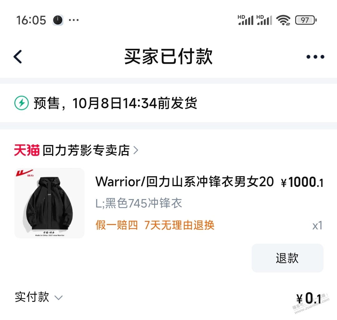 上个月天猫的BUG价没发货的，客服不给赔偿，怎么解决？ - 线报酷