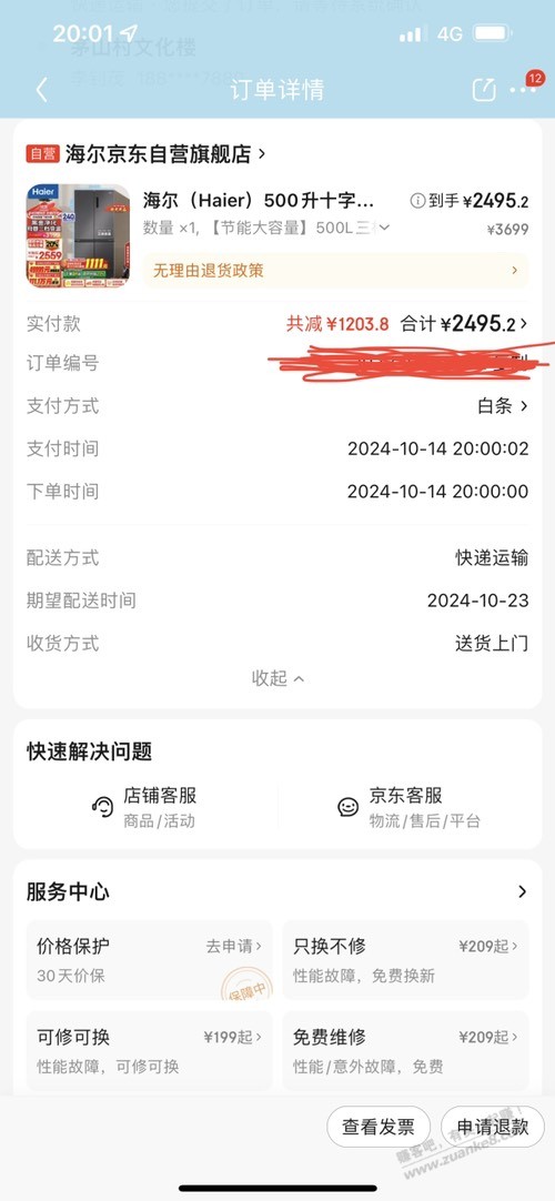 0下2付有希望吗？第一次玩 - 线报酷