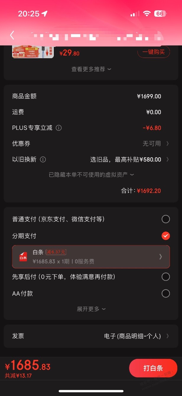 自营海尔，统帅算吗 - 线报酷