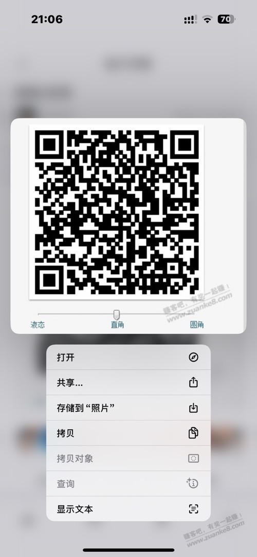 赚吧app之前长按二维码可以出现网址点击就可以打开链接了 现在没了吗 - 线报酷