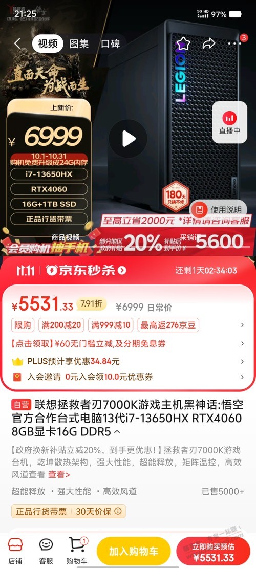 这个电脑5000元值得吧 - 线报酷