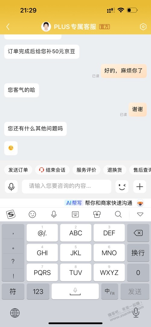 厨具五折券下的臻三环 - 线报酷