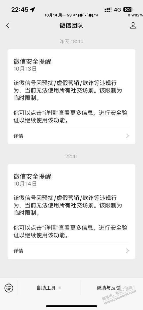 巨魔多开的V.x全部删了