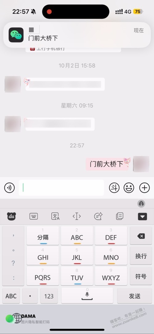 巨魔多开的微信全部删了 - 线报酷