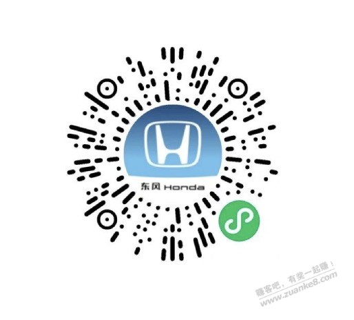 东风本田8.8元红包 - 线报迷