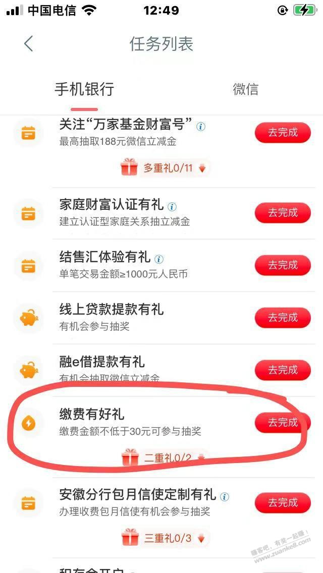 工行10立减金 - 线报迷