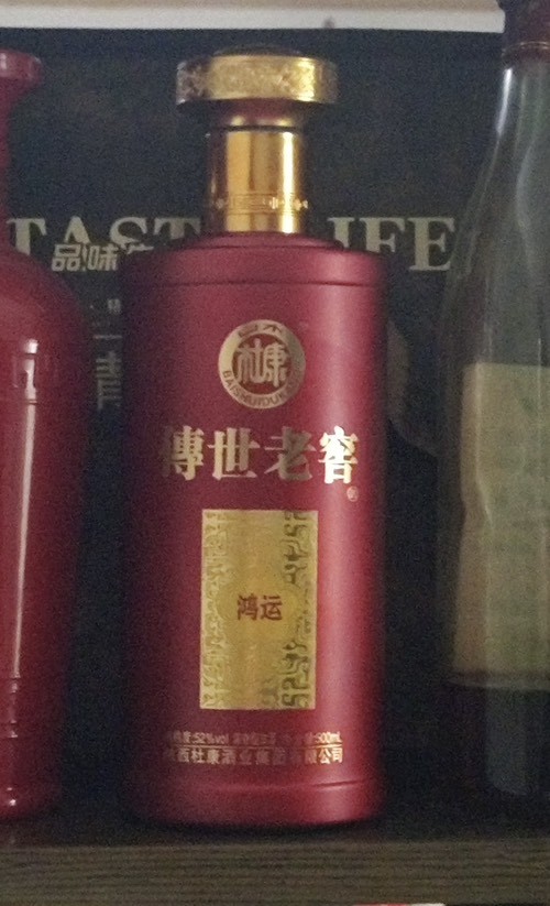 这酒卖多少钱， - 线报酷