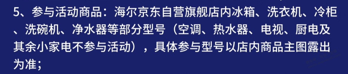 统帅官方旗舰店  空调 0-4 有机会么 - 线报酷