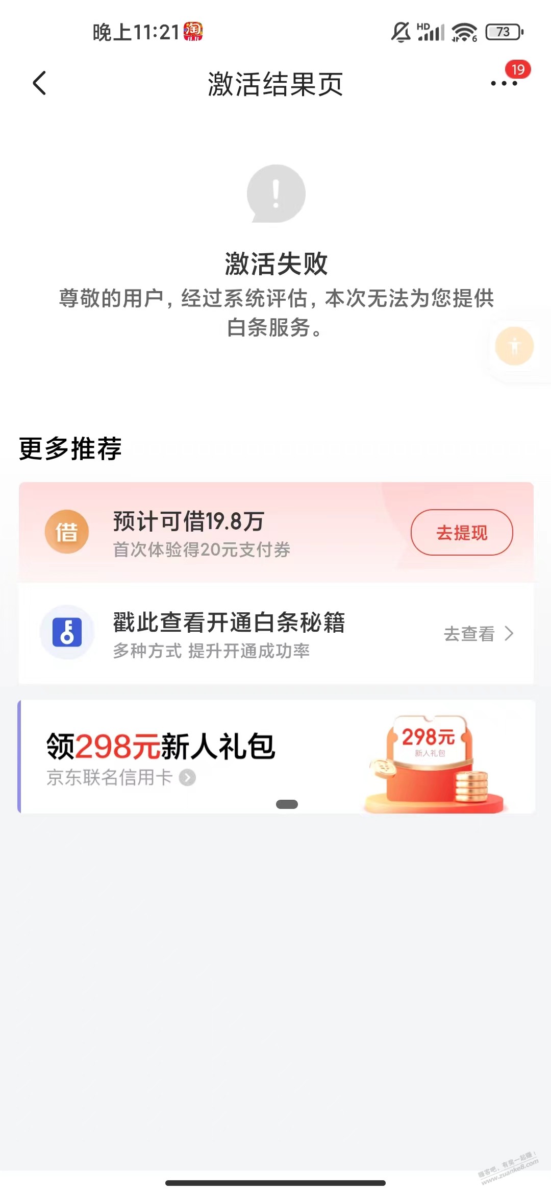 白条关后有强开办法吗 有果 - 线报酷