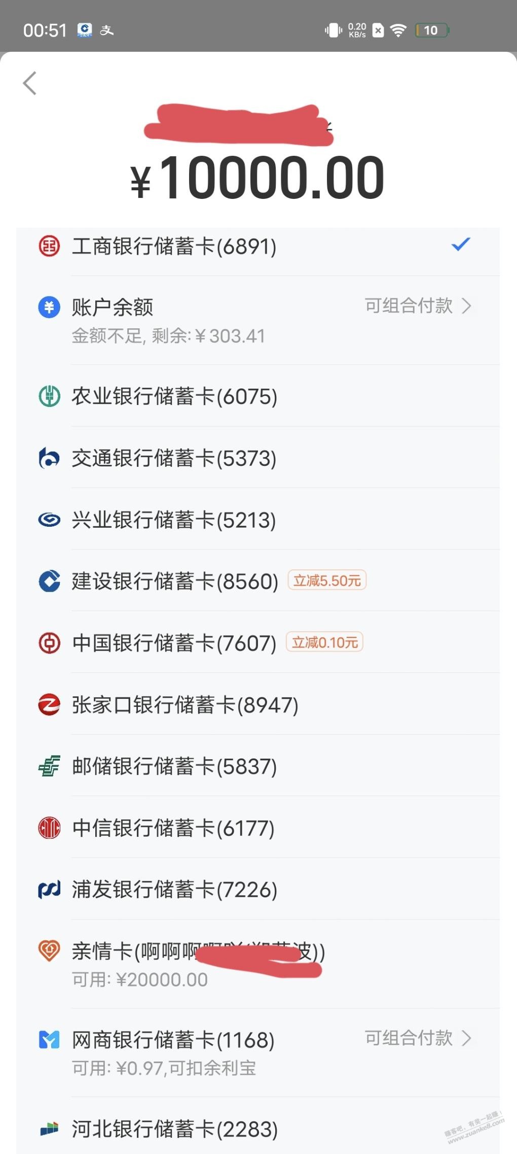 支付宝建设转账5元 - 线报酷